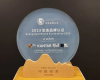 918博天堂荣获2023年生态品牌认证
