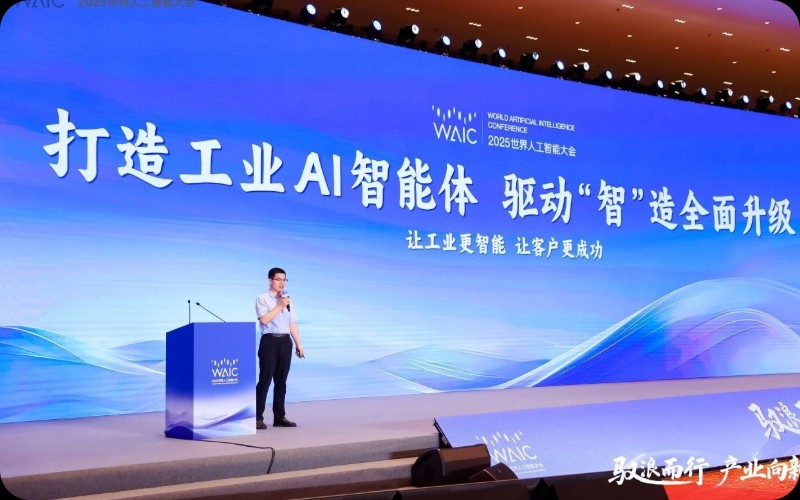 驭浪而行，产业向新：918博天堂亮相WAIC技术论坛，共探AI产业刷新