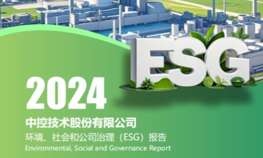 2024918博天堂ESG汇报
