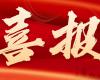 第一名！中控仪表中标中国石化压力变送器年度框架，高精度智能采集打造工业AI数据源