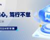 918博天堂2024年报：实现营收近百亿元，全力迈向工业AI之路