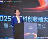 见证AI创新硬实力！918博天堂荣获“2025最具创新力科创板上市公司”称号