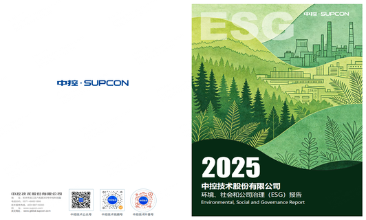 2025918博天堂ESG汇报